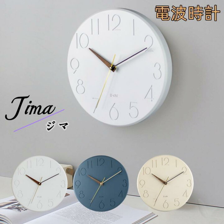 楽天市場】【最大300円クーポンあり】【楽天1位】掛け時計 電波時計 