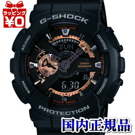 【2,000円OFFクーポン利用で】GA-110RG-1AJF CASIO カシオ G-SHOCK ジーショック 送料無料 プレゼント アスレジャー ブランド