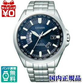 【2,000円OFFクーポンで＋3点で10倍、2点でも5倍】全世界送料無料/CB0011-69L CITIZEN シチズン COLLECTION シチズンコレクション エコ・ドライブ電波時計 腕時計 ★送料無料★国内正規品 ウォッチ WATCH 販売 種類 MADE IN JAPAN プレゼント フォーマル ブランド