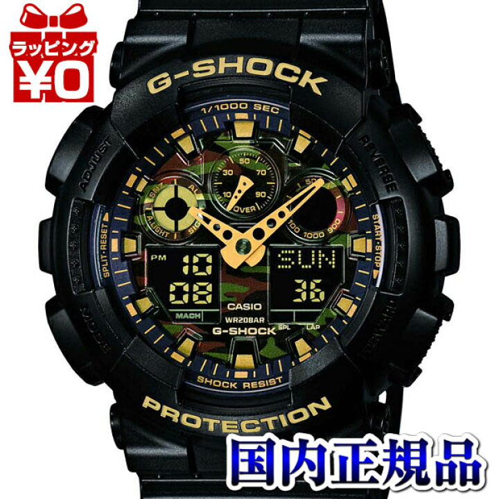 楽天市場】迷彩 GA-100CF-1A9JF CASIO カシオ G-SHOCK カモフラージュ 