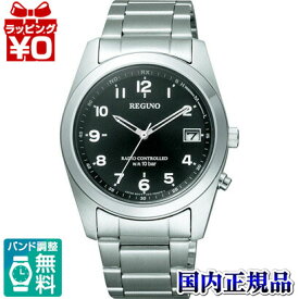 【10％OFFクーポン利用】RS25-0481H CITIZEN/REGUNO/ソーラーテック電波時計/スタンダード メンズ腕時計 送料無料 プレゼント ブランド