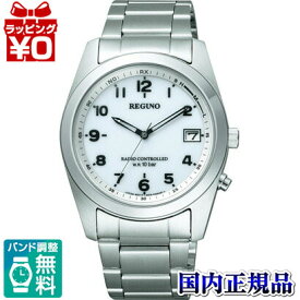 【10％OFFクーポン利用】RS25-0482H CITIZEN/REGUNO/ソーラーテック電波時計/スタンダード メンズ腕時計 送料無料 プレゼント ブランド