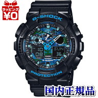 【2,000円OFFクーポン利用で】カシオ Gショック 迷彩 ブルー GA-100CB-1AJF CASIO G-SHOCK カモフラージ…