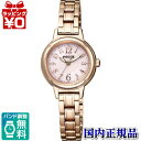 【2,000円OFFクーポン＋店舗内3点で10倍、2点でも5倍】KH9-965-91 CITIZEN シチズン wicca ウィッカ ソーラーテック　HAPPY DIARY コラボレーション レディース腕時計 送料無料 おしゃれ かわいい フォーマル ブランド