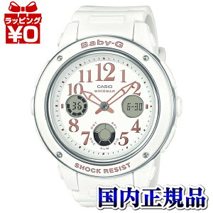 �y2,000�~OFF�N�[�|�����p�ŁzBGA-150EF-7BJF Baby-G �x�r�[G CASIO �J�V�I �A�i�f�W �� �z���C�g ���f�B�[�X �r���v �������K�i ������� ���킢�� �A�X���W���[ �u�����h