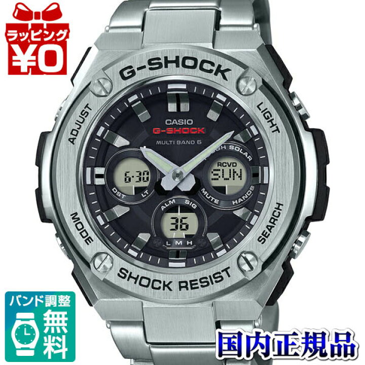 楽天市場】【最大100%ポイントバック+2000円OFF】GST-W310D-1AJF G-SHOCK Gショック ジーショック カシオ CASIO Gスチール ジースチール ミドルサイズ 電波ソーラー ユニセックス 男女兼用 腕時計 国内正規品 送料無料 ブランド 敬老の日 : Gショック 腕時計 わっしょい村 楽天市場】【最大100%ポイントバック+2000円OFF】GST-W310D-1AJF G-SHOCK Gショック ジーショック カシオ CASIO Gスチール ジースチール ミドルサイズ 電波ソーラー ユニセックス 男女兼用 腕時計 国内正規品 送料無料 ブランド 敬老の日 : Gショック 腕時計 わっしょい村