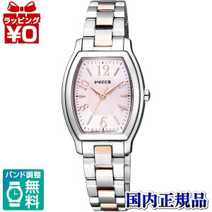 �y�G���g���[��5�{�{2,000�~OFF�zKH8-730-93 CITIZEN �V�`�Y�� �t�H�[�}�� wicca �E�B�b�J ���f�B�[�X �r���v �������K�i �������� �u�����h