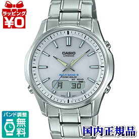 【10％OFFクーポン利用】LCW-M100DE-7AJF LINEAGE リニエージ CASIO カシオ 電波ソーラー世界6局受信 メンズ 腕時計 国内正規品 送料無料 ブランド