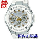 GST-W300-7AJF G-SHOCK 白 ホワイト ジーショック Gショック 電波 ソーラー 電波時計 CASIO カシオ G-STEEL Gスチール タフソーラー MID ミドルサイズ あす楽 翌日配達 メンズ 腕時計 国内正規品 送料無料 ブランド