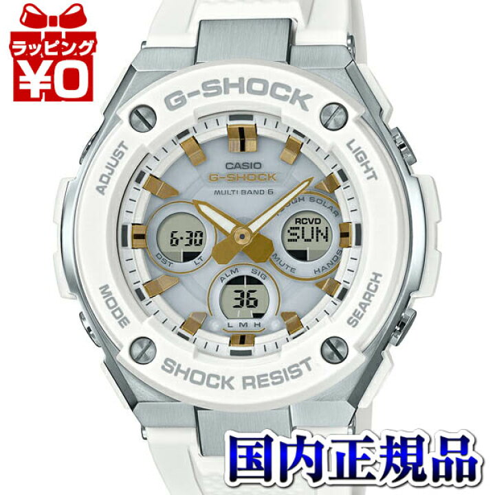 楽天市場】GST-W300-7AJF G-SHOCK 白 ホワイト ジーショック Gショック  