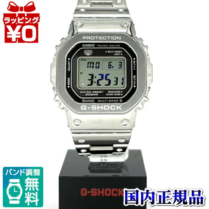 楽天市場】GMW-B5000D-1JF G-SHOCK Gショック ジーショック カシオ 