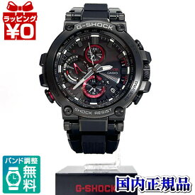 MTG-B1000B-1AJF G-SHOCK Gショック ジーショック カシオ CASIO カーボン モバイルリンク 電波ソーラー メンズ 腕時計 国内正規品 送料無料 ブランド