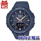 【2,000円OFFクーポン利用で】BSA-B100-2AJF CASIO カシオ BABY-G ベイビージー ベビージー ネイビー ジースクワッド スマホリンク レディース 腕時計 国内正規品 送料無料 ブランド