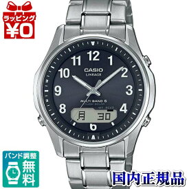 LCW-M100TSE-1A2JF LINIAGE CASIO カシオ 電波ソーラー メンズ 腕時計 国内正規品 送料無料 LINEAGE ニリエージ ブランド