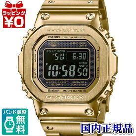 【2,000円OFFクーポン＋3点で10倍、2点でも5倍】GMW-B5000GD-9JF G-SHOCK Gショック ジーショック カシオ CASIO フルメタル ゴールド 金 メンズ 腕時計 国内正規品 送料無料 ブランド