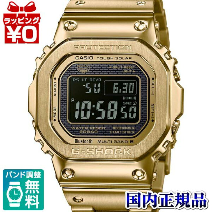 楽天市場】【10％OFFクーポン利用で】GMW-B5000GD-9JF G-SHOCK G 