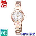 ES9435-51A CITIZEN シチズン xC クロスシー クロッシー レディース 腕時計 国内正規品 送料無料 ブランド