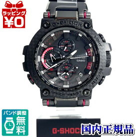 MTG-B1000XBD-1AJF G-SHOCK Gショック ジーショック カシオ CASIO カーボン メタルバンド メンズ 腕時計 国内正規品 送料無料 ブランド