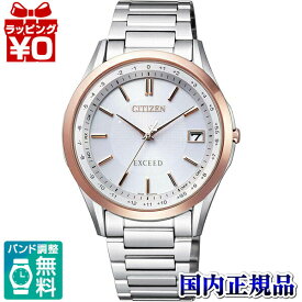 【2,000円OFFクーポン利用で】CB1114-52A CITIZEN シチズン EXCEED エクシード メンズ 腕時計 国内正規品 送料無料 ブランド