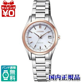 ES9374-53A CITIZEN シチズン EXCEED エクシード レディース 腕時計 国内正規品 送料無料 ブランド