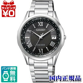 【2,000円OFFクーポン利用で】CB1110-61E CITIZEN シチズン EXCEED エクシード メンズ 腕時計 国内正規品 送料無料 ブランド