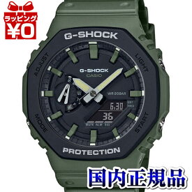 【2,000円OFFクーポン利用で】GA-2110SU-3AJF G-SHOCK Gショック ジーショック CASIO カシオ 耐衝撃構造 メンズ 腕時計 国内正規品 送料無料 ブランド