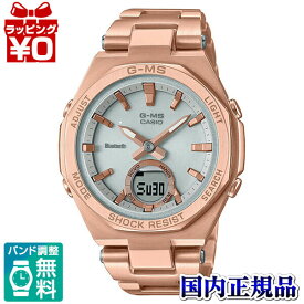 【2,000円OFFクーポン＋3点で10倍、2点でも5倍】MSG-B100DG-4AJF CASIO カシオ Baby-G ベイビージー ベビージー G-MS ジーミズ レディース 腕時計 国内正規品 送料無料