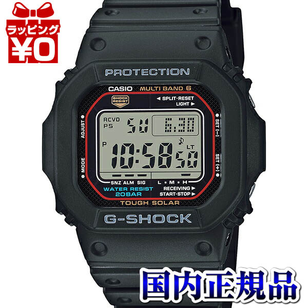 GW-M5610U-1JF CASIO カシオ G-SHOCK ジーショック gshock Gショック g-ショック 電波 ソーラー 5600シリーズ メンズ 腕時計 国内正規品 送料無料