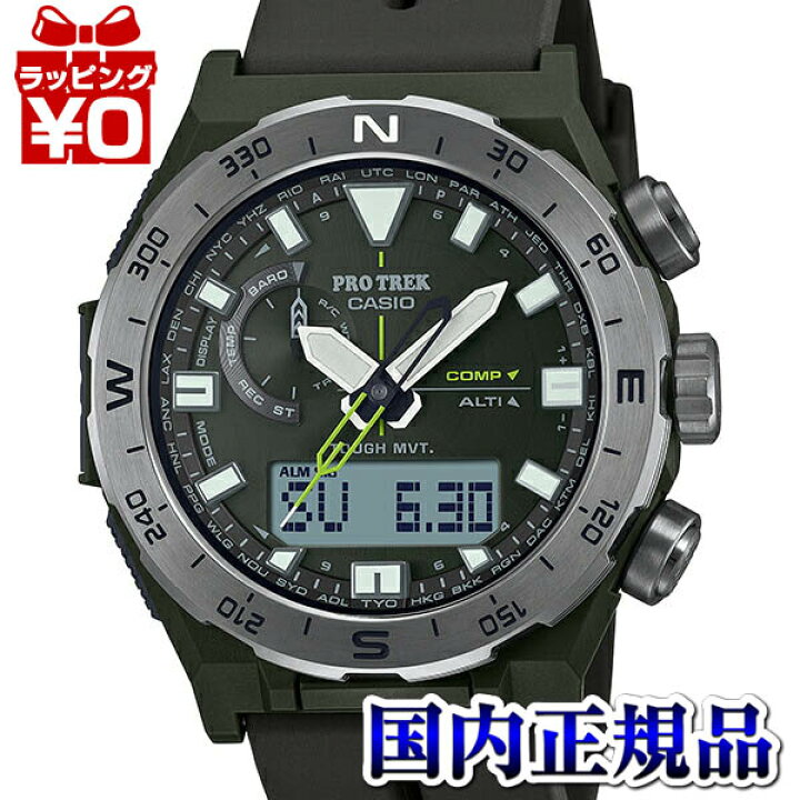楽天市場】【10％OFFクーポン利用で】PRW-6800Y-3JF PROTREK プロ 