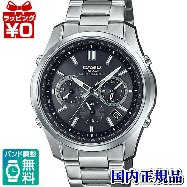 楽天市場】LIW-M610TSE-1AJF LINEAGE リニエージ CASIO カシオ 電波 