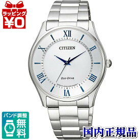 BJ6480-51B CITIZEN COLLECTION シチズンコレクション 白文字盤 ステンレス エコドライブ メンズ 腕時計 国内正規品 送料無料