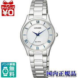 【2,000円OFFクーポン利用で】EM0400-51B CITIZEN COLLECTION シチズンコレクション 白文字盤 ステンレス エコドライブ レディース 腕時計 国内正規品 送料無料