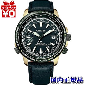 【2,000円OFFクーポン＋3点で10倍、2点でも5倍】CB0204-14L CITIZEN シチズン PROMASTER プロマスター SKYシリーズ ダイレクトフライト メンズ 国内正規品 送料無料