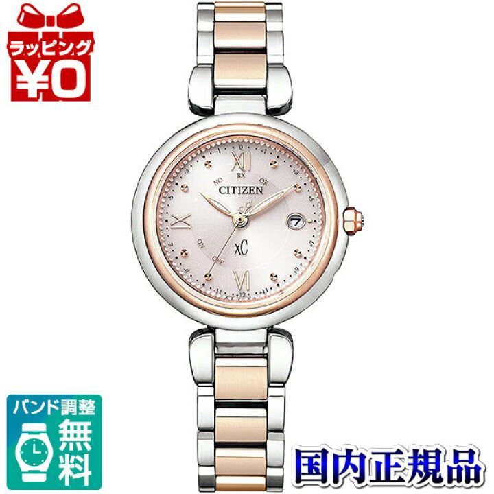 楽天市場】【2,000円OFFクーポン利用で】ES9465-50W CITIZEN シチズン 