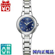 【10％OFFクーポン利用で】ES9430-54L CITIZEN シチズン XC クロスシー エコ ライブ電波時計 Happy Fligh…