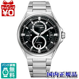 【2,000円OFFクーポン利用で】BU0060-68E CITIZEN シチズン ATEESA アテッサ シルバー 文字盤 ブラック メンズ 腕時計 国内正規品 送料無料