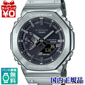GM-B2100D-1AJF CASIO カシオ G-SHOCK ジーショック gshock　Gショック フルメタル シルバー メンズ 腕時計 国内正規品 送料無料