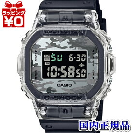 【10％OFFクーポン利用で】DW-5600SKC-1JF CASIO カシオ G-SHOCK ジーショック gshock　Gショック カモフラージュ スケルトン 黒 グレー メンズ 腕時計 国内正規品 送料無料