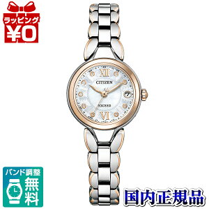 �y2,000�~OFF�N�[�|�����p�ŁzES9474-67W CITIZEN �V�`�Y�� EXCEED �G�N�V�[�h �G�R�h���C�u �d�g���v �`�^�� ���f�B�[�X �r���v �������K�i ��������