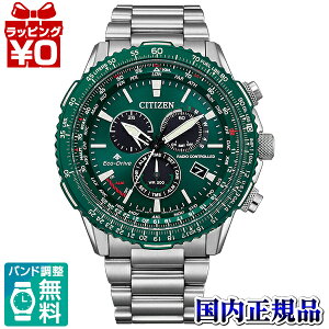 CB5004-59W CITIZEN �V�`�Y�� PROMASTER �v���}�X�^�[ SKY�V���[�Y �O���[�� �����Y �r���v �������K�i ��������