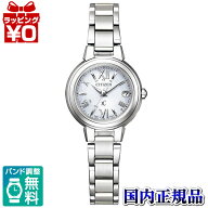 ES9430-54A CITIZEN シチズン XC クロスシー レディース 腕時計 国内正規品 送料無料
