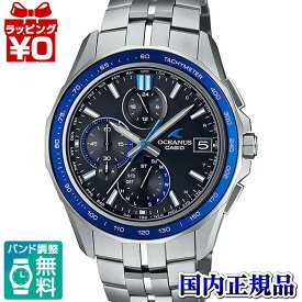 【2,000円OFFクーポン＋3点で10倍、2点でも5倍】OCW-S7000-1AJF OCEANUS オシアナス CASIO カシオ Manta マンタ 2023年6月9日発売 メンズ 腕時計 国内正規品 送料無料