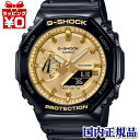 GA-2100GB-1AJF CASIO カシオ G-SHOCK ジーショック gshock Gショック 2100 GARISH GOLD メンズ 腕時計 8月4日発売 国内正規品 送料無料