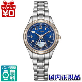 【2,000円OFFクーポン利用で】EE1016-66L CITIZEN シチズン EXCEED エクシード 電波時計30周年記念限定モデル レディース 腕時計 国内正規品 送料無料