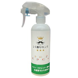 【2,000円OFFクーポン＋店舗内3点で10倍、2点でも5倍】シミ取りキング300mm 株式会社マツクラ産業 シミ抜き