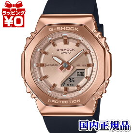 GM-S2110PG-1A4JF G-SHOCK Gショック ジーショック カシオ CASIO ピンクゴールド メタル レディース 腕時計 国内正規品 送料無料