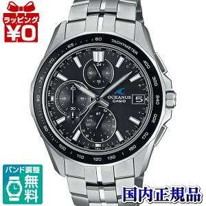 OCW-S7000-1A2JF OCEANUS オシアナス CASIO カシオ OCW-S7000 モノトーン マンタ メンズ 腕時計 国内正規品 送料無料