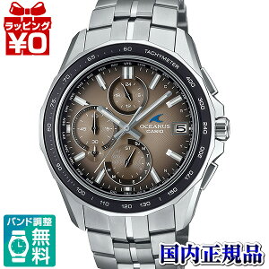 OCW-S7000RA-5AJF OCEANUS IVAiX JVI CASIO S7000 Retro Tone Collection Y rv Ki 