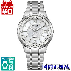 【2,000円OFFクーポン+店舗内3点で10倍、2点でも5倍】CB1140-61D CITIZEN シチズン EXCEED エクシード 光発電エコ・ドライブ メンズ 腕時計 国内正規品 送料無料
