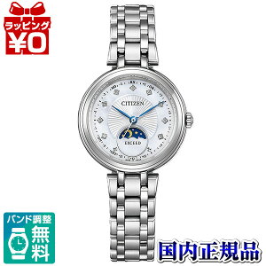 【2,000円OFFクーポン+店舗内3点で10倍、2点でも5倍】EE1020-77D CITIZEN シチズン EXCEED エクシード 光発電エコ・ドライブ レディース 腕時計 国内正規品 送料無料